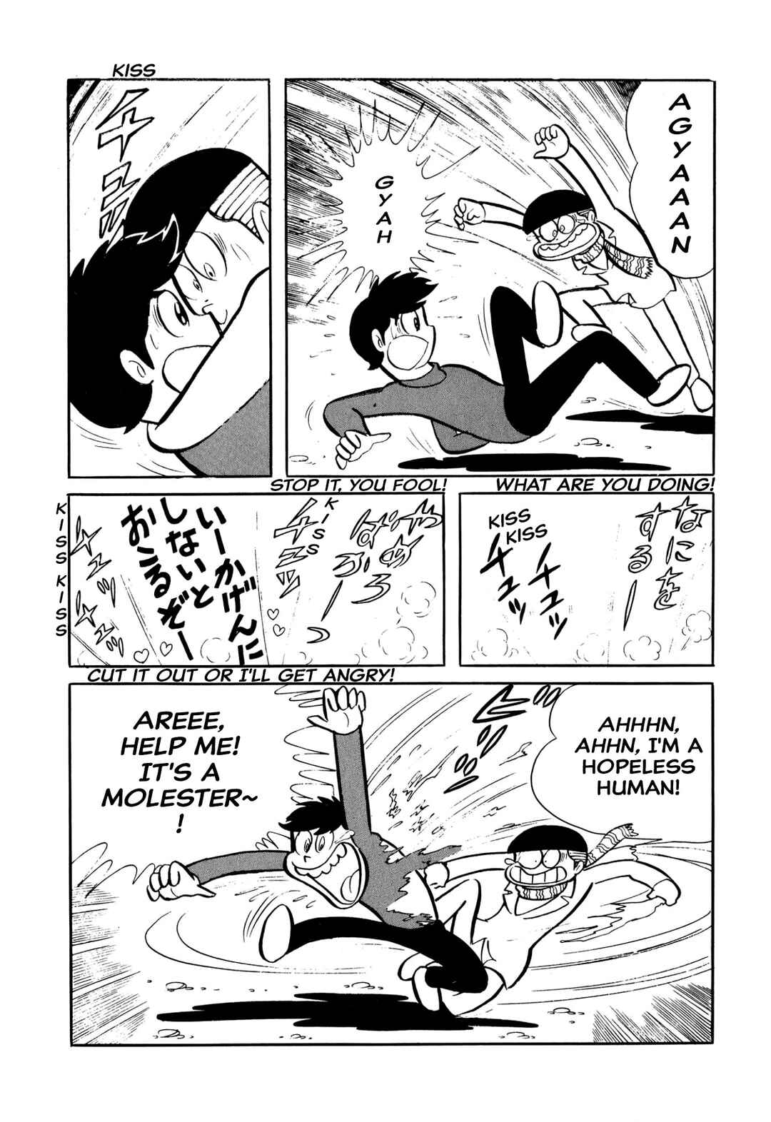 Page 14 Chapter 40 Shameless School