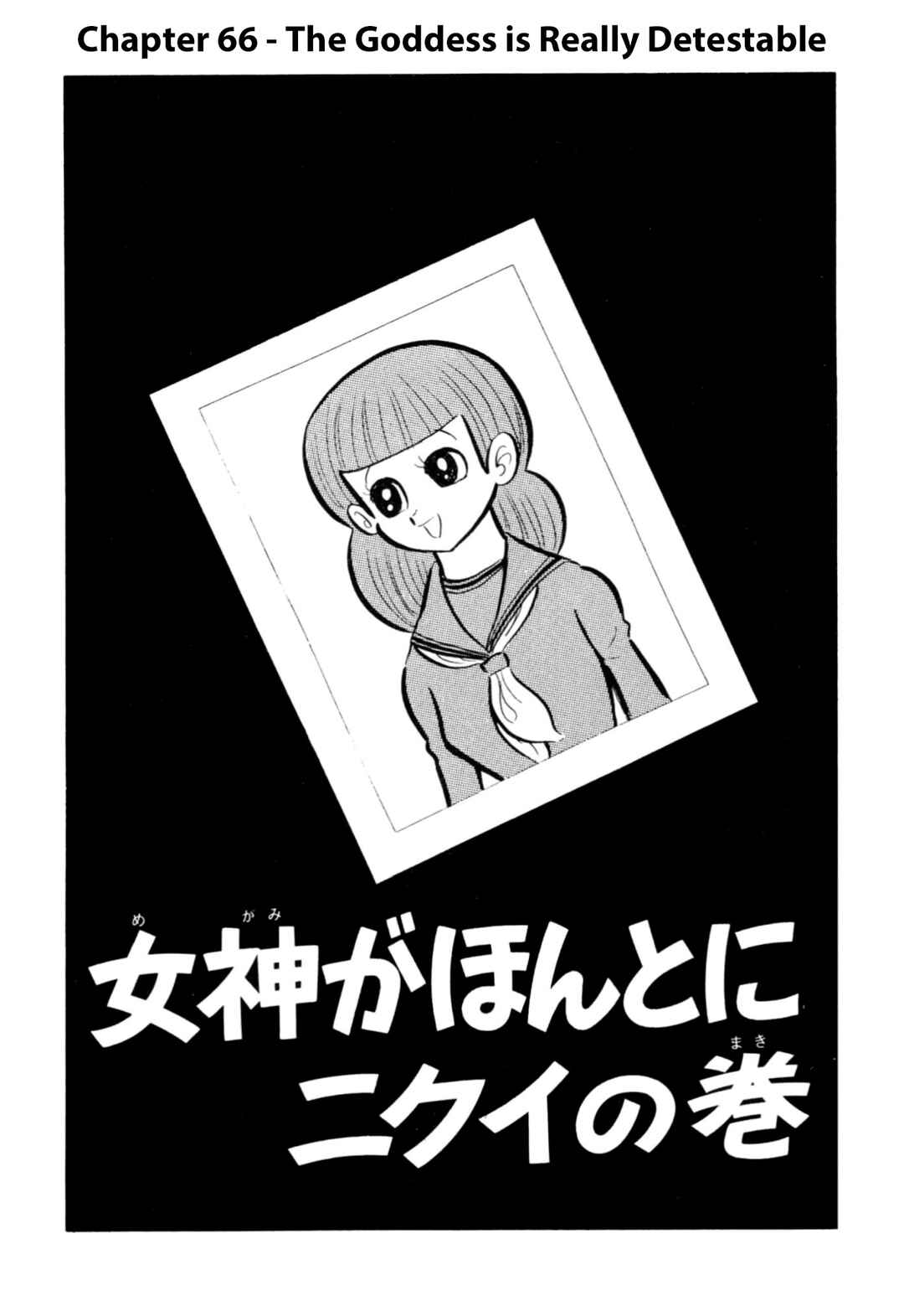 Page 1 Chapter 66 Shameless School