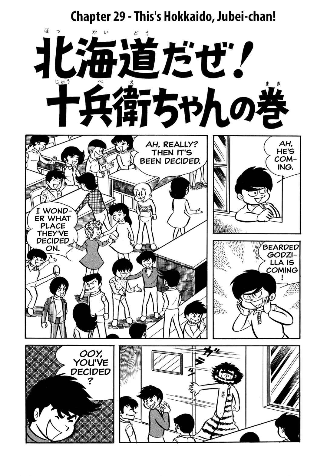 Page 2 Chapter 29 Shameless School