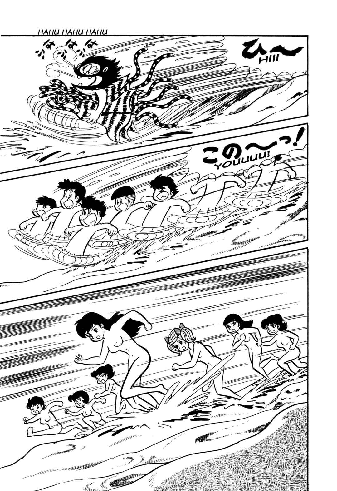 Page 19 Chapter 44 Shameless School