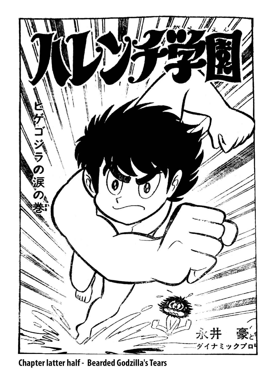 Page 30 Chapter 44 Shameless School