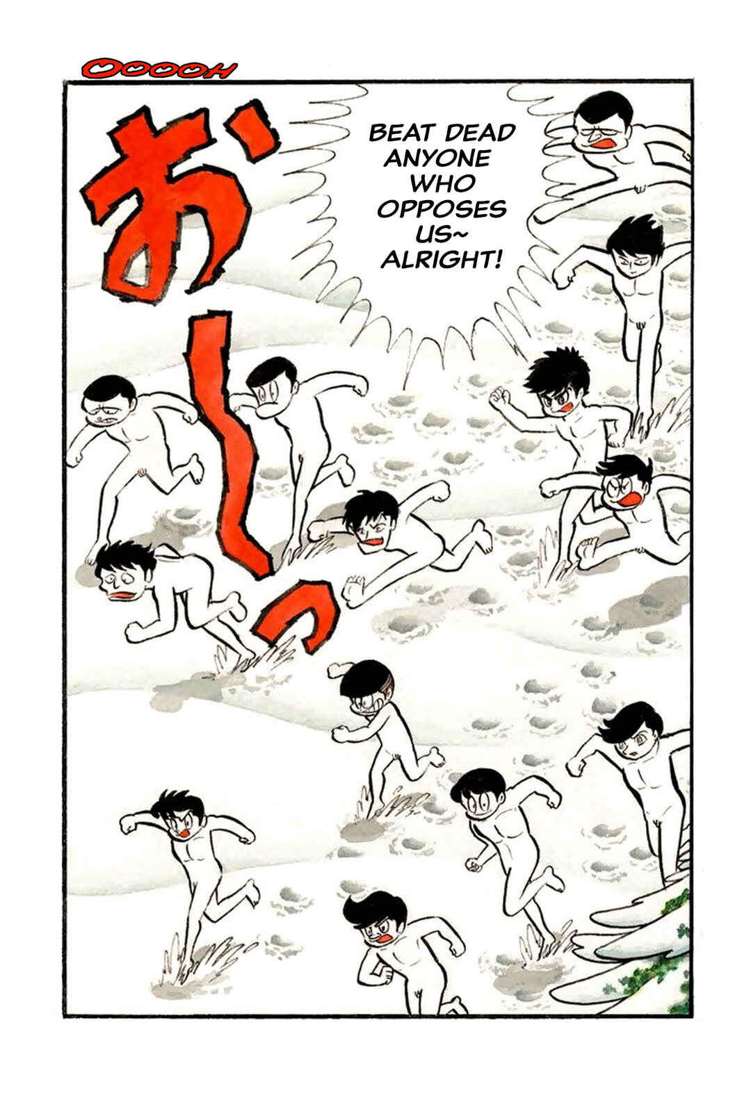Page 7 Chapter 44 Shameless School