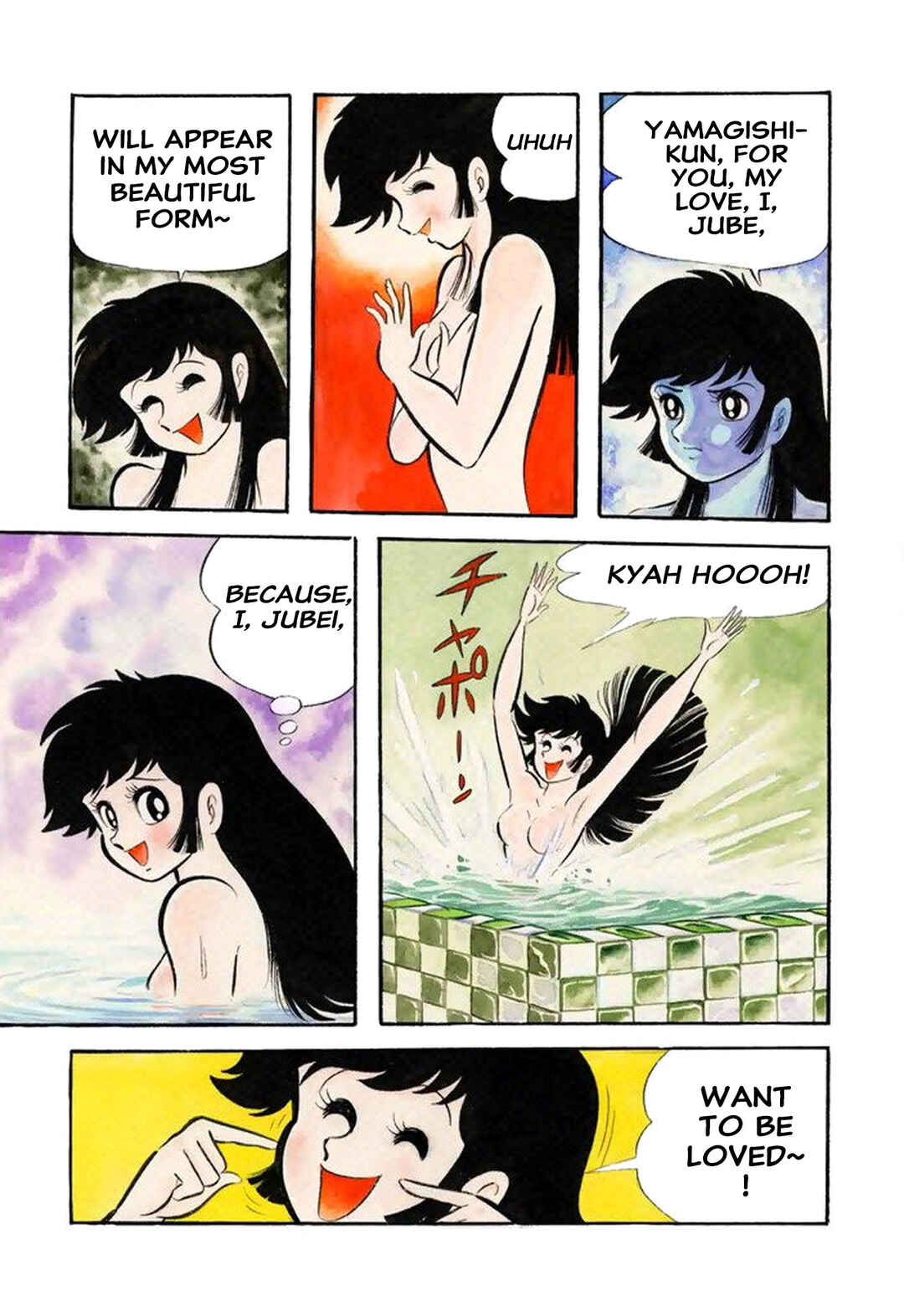 Page 11 Chapter 52 Shameless School