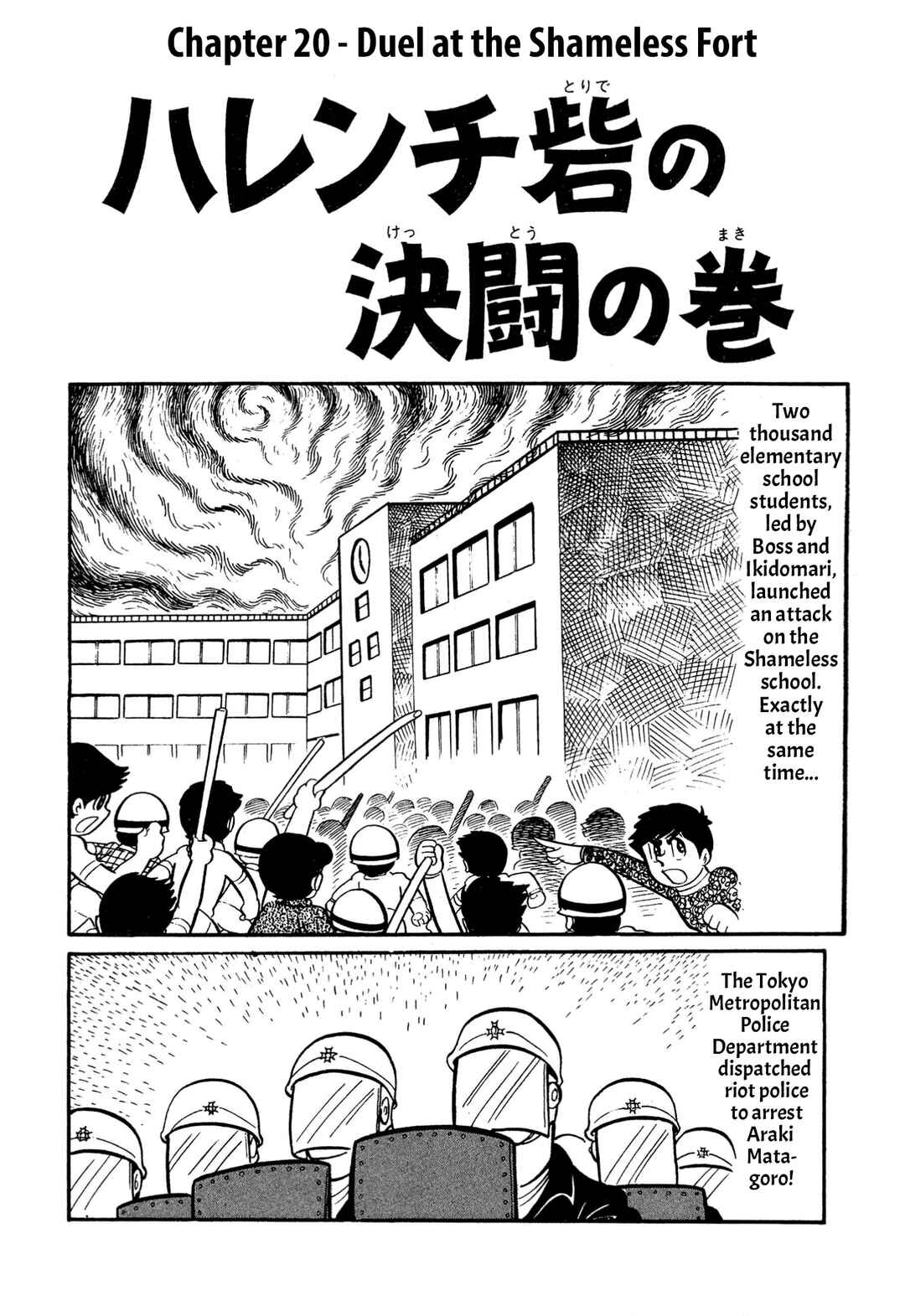 Page 1 Chapter 20 Shameless School