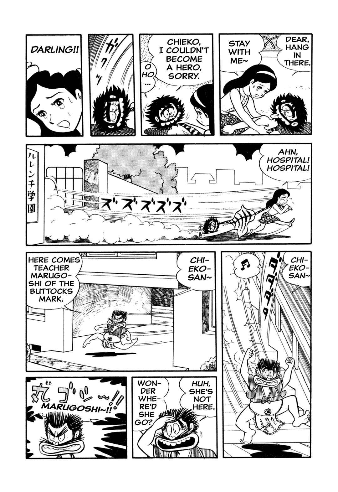 Page 10 Chapter 20 Shameless School