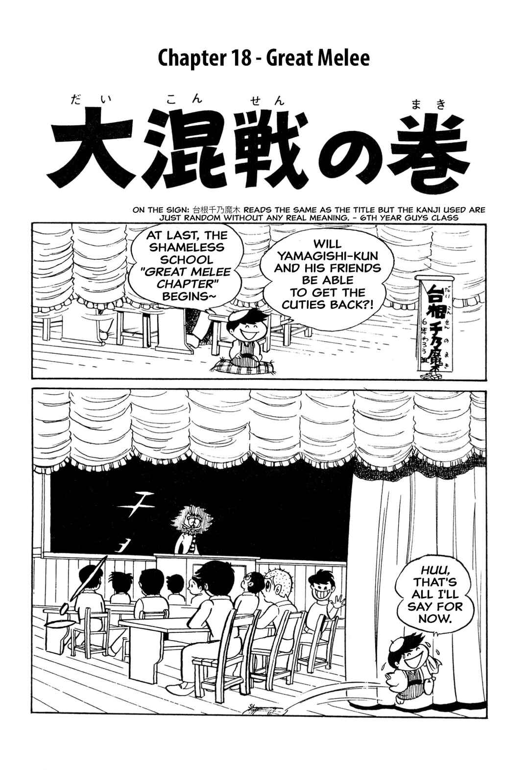 Page 1 Chapter 18 Shameless School