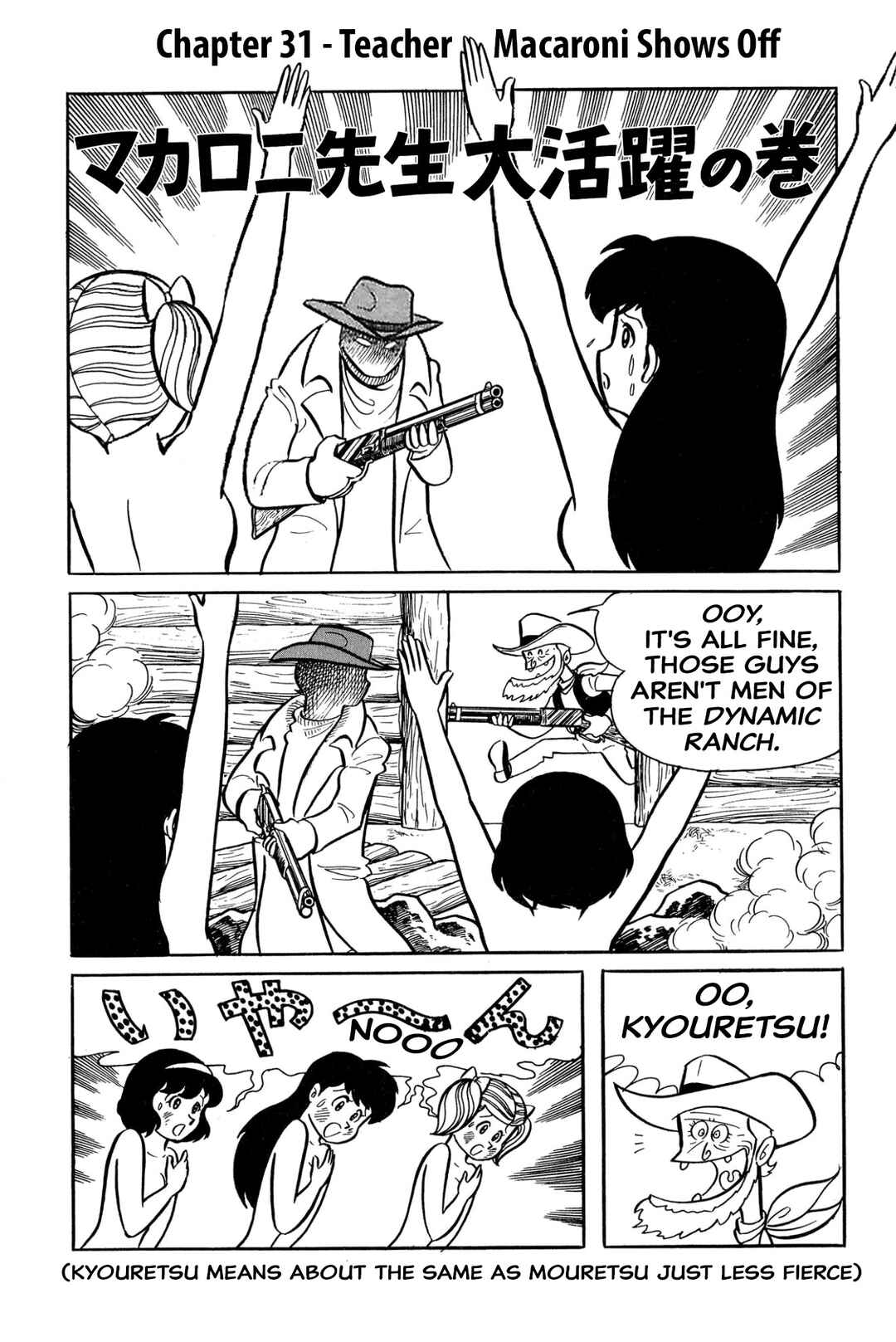 Page 1 Chapter 31 Shameless School