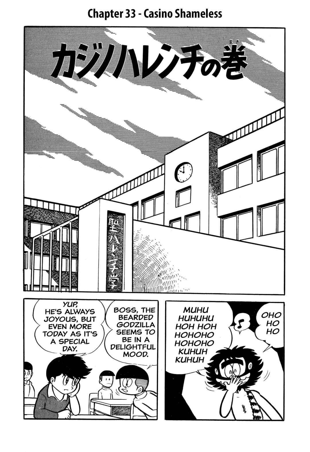 Page 1 Chapter 33 Shameless School