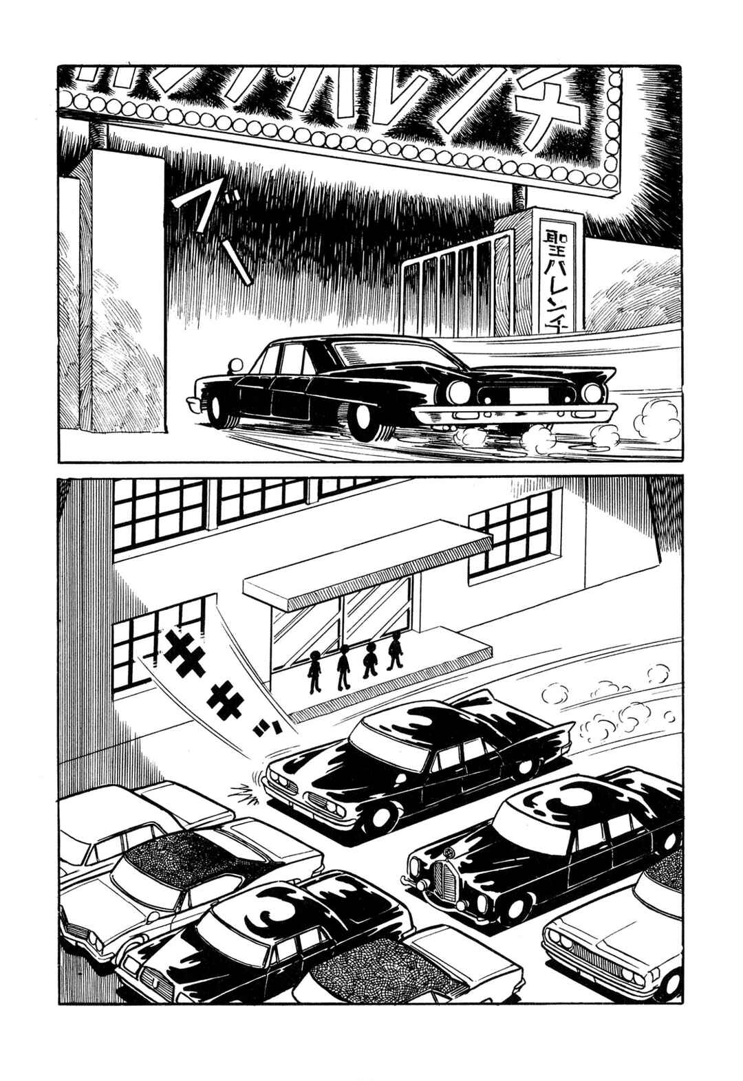Page 10 Chapter 33 Shameless School