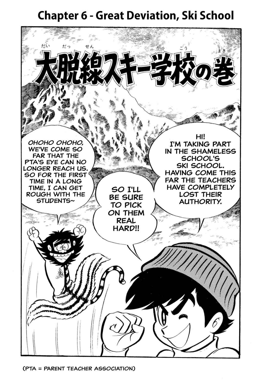 Page 1 Chapter 6 Shameless School