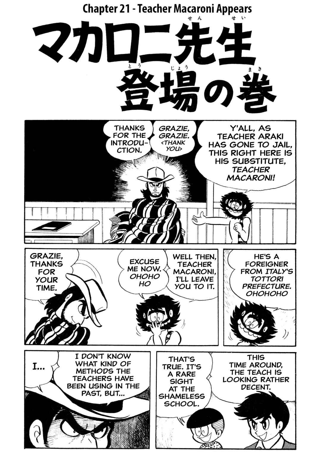 Page 1 Chapter 21 Shameless School