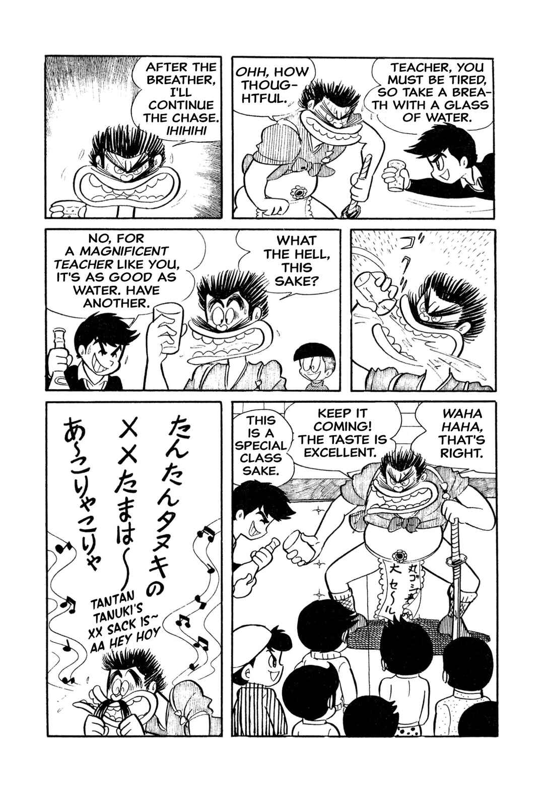 Page 17 Chapter 15 Shameless School