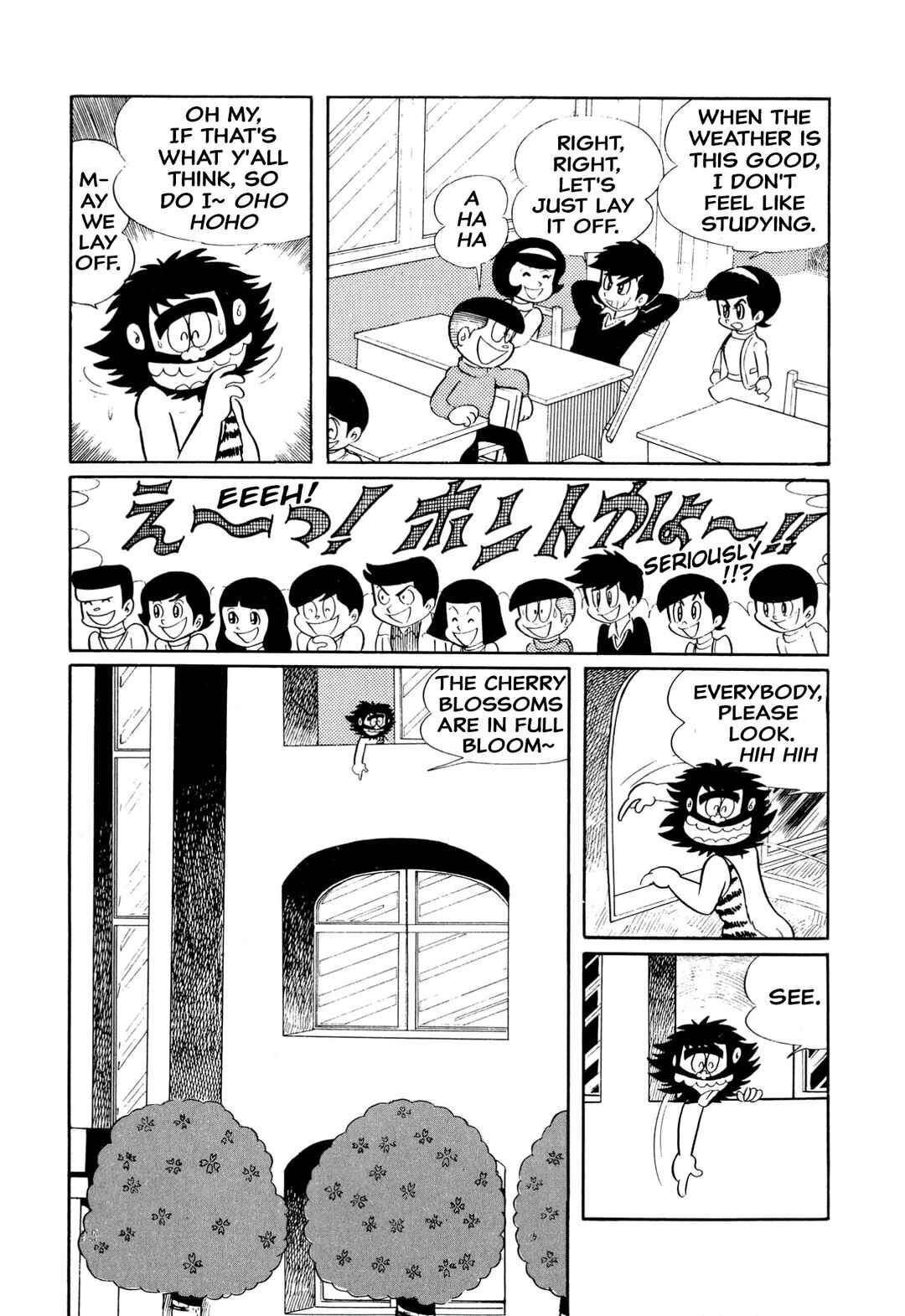 Page 7 Chapter 15 Shameless School
