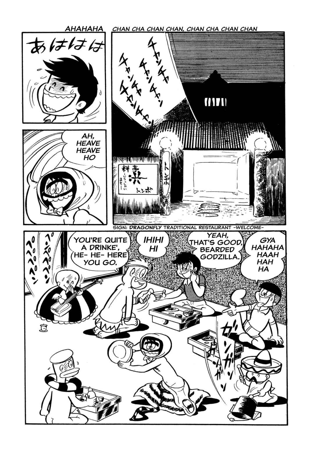 Page 12 Chapter 26 Shameless School