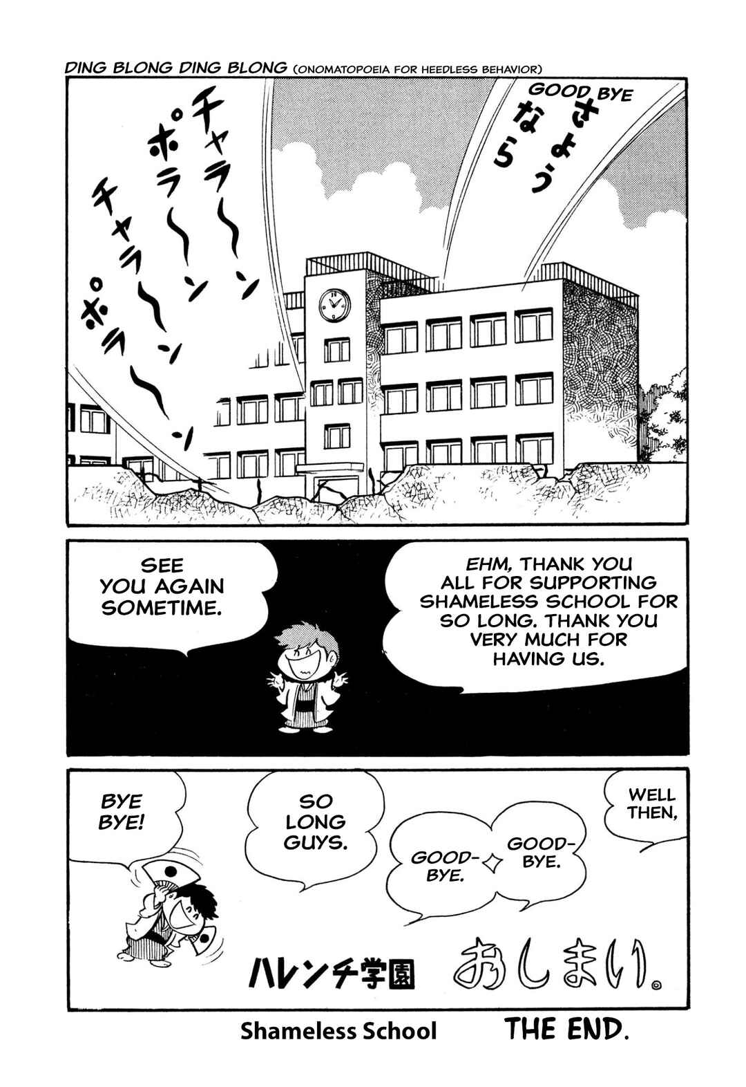 Page 113 Chapter 45 Shameless School