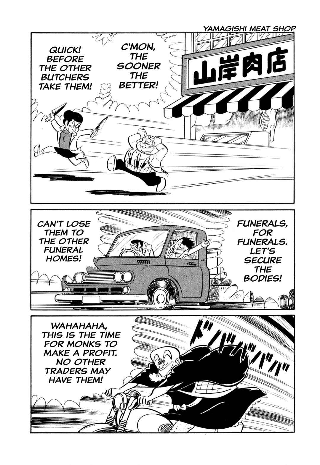 Page 143 Chapter 45 Shameless School