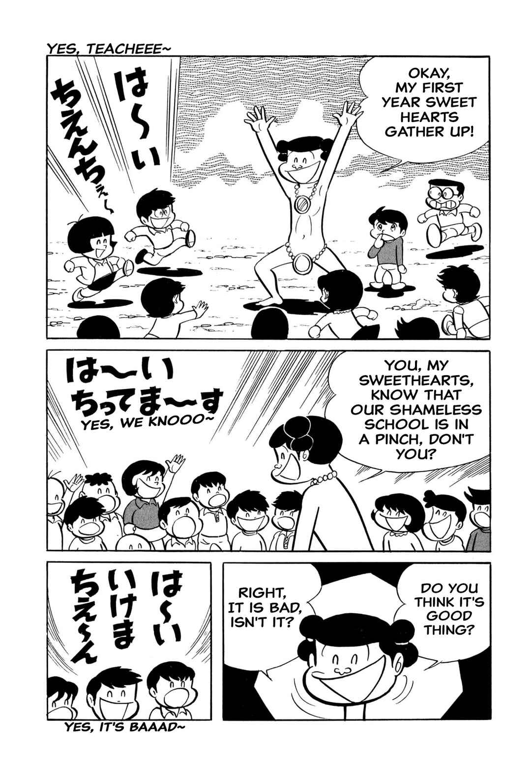 Page 177 Chapter 45 Shameless School