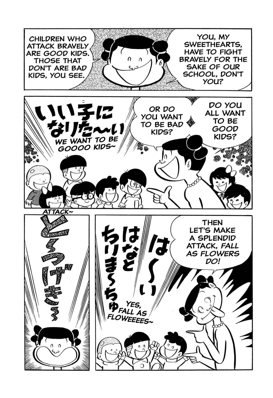 Page 178 Chapter 45 Shameless School