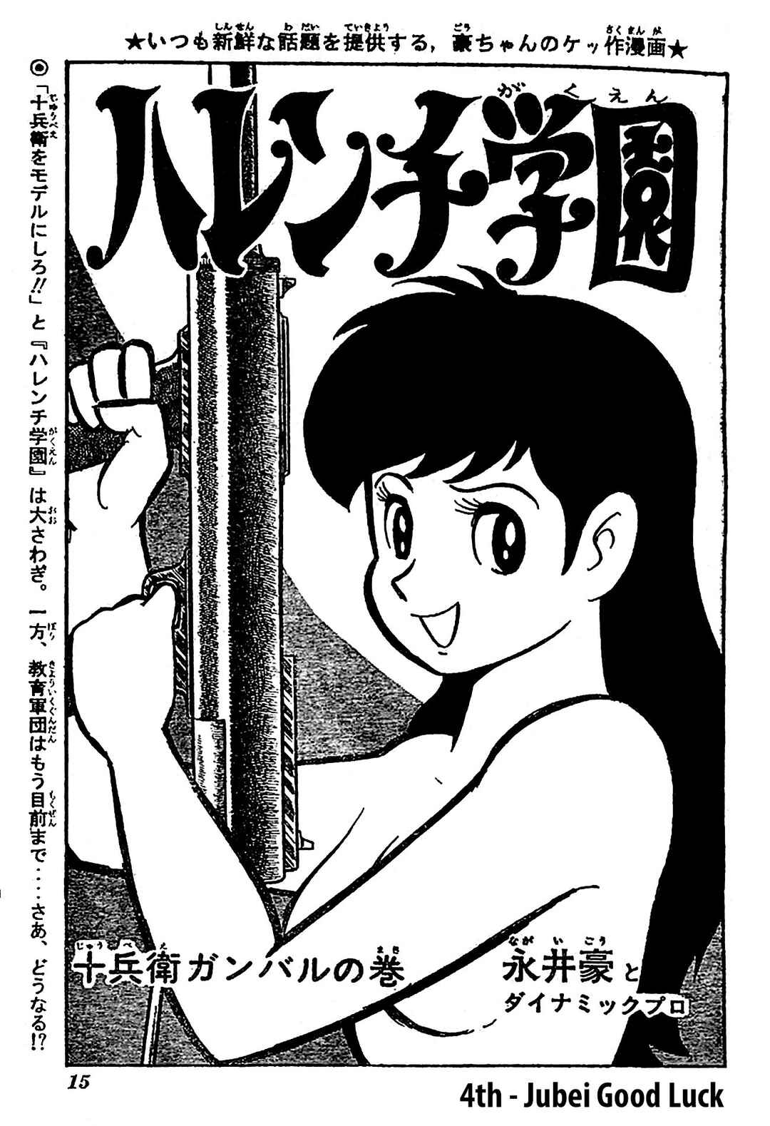 Page 187 Chapter 45 Shameless School