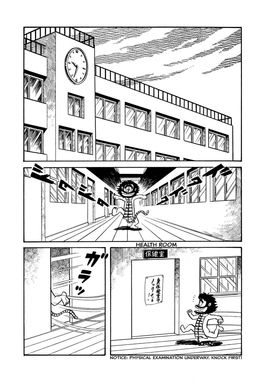 Page 22 Chapter 45 Shameless School