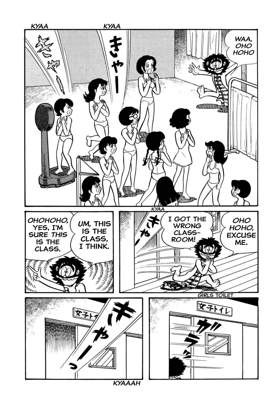 Page 23 Chapter 45 Shameless School