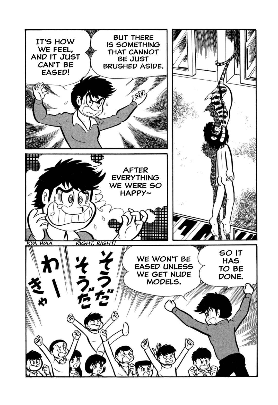 Page 43 Chapter 45 Shameless School