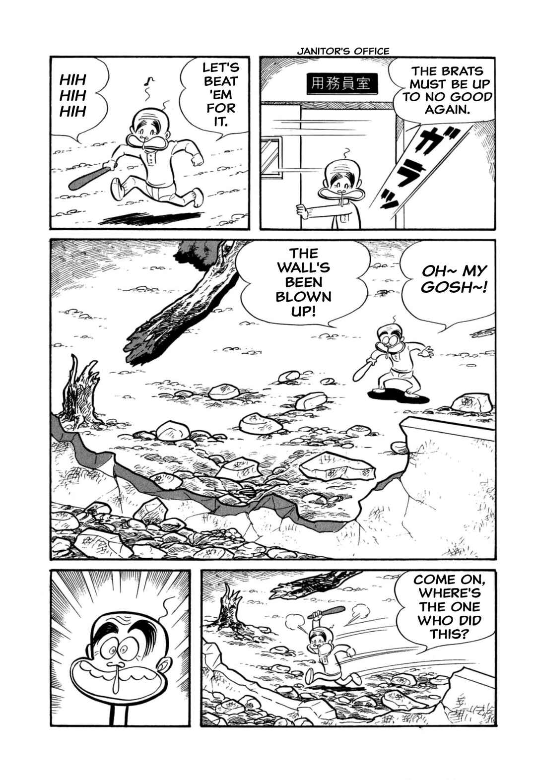 Page 71 Chapter 45 Shameless School