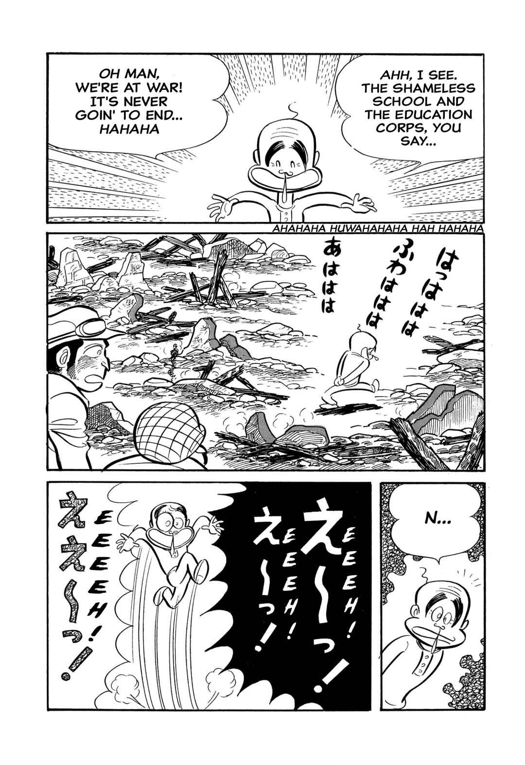 Page 74 Chapter 45 Shameless School