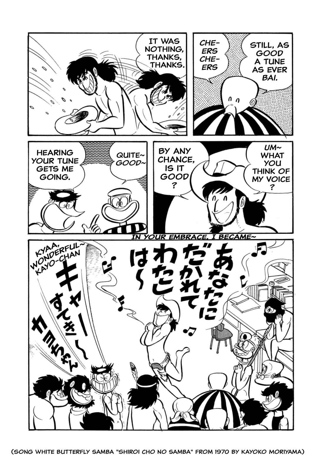 Page 87 Chapter 45 Shameless School