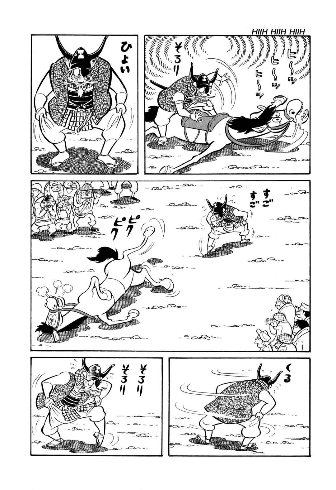 Page 91 Chapter 45 Shameless School