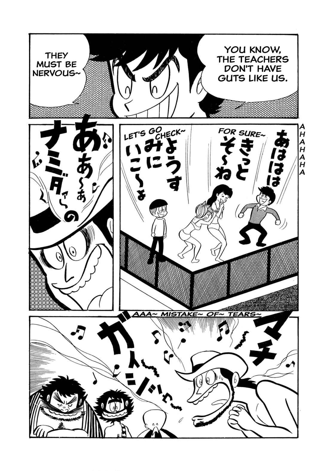 Page 94 Chapter 45 Shameless School
