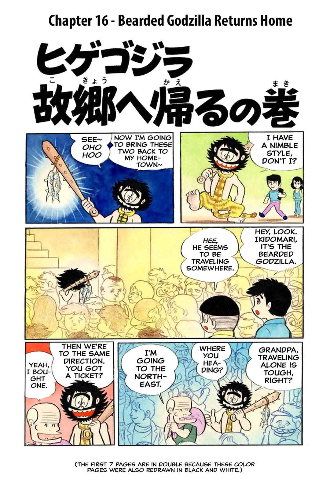Page 1 Chapter 16 Shameless School