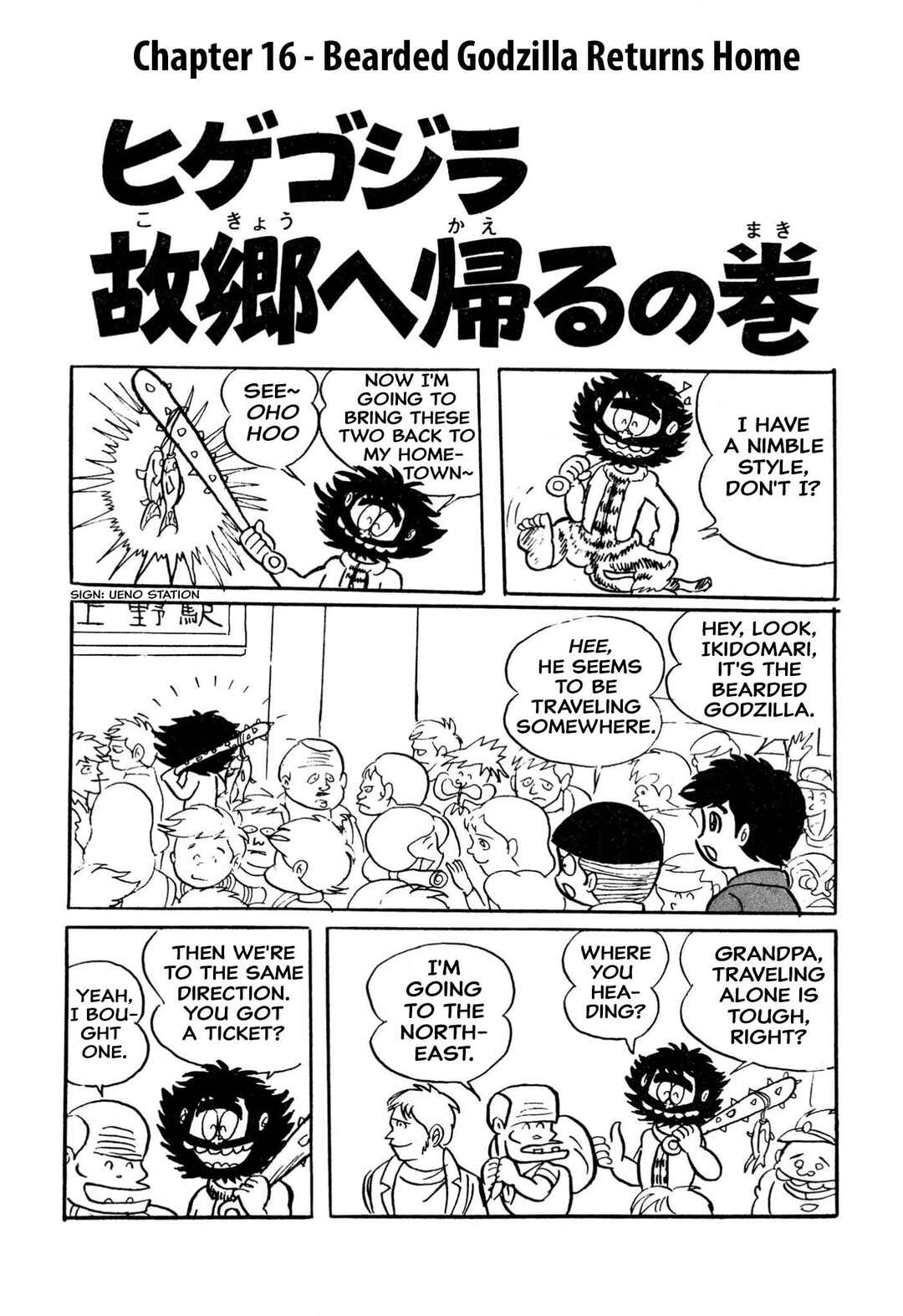 Page 2 Chapter 16 Shameless School