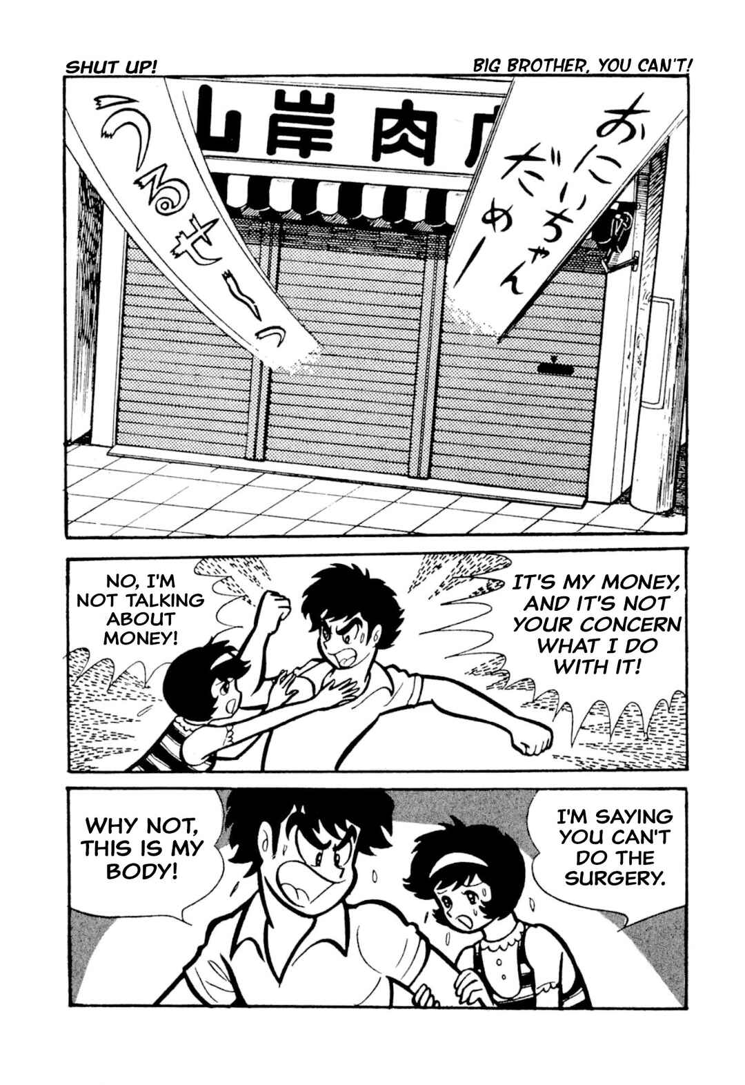 Page 117 Chapter 49 Shameless School