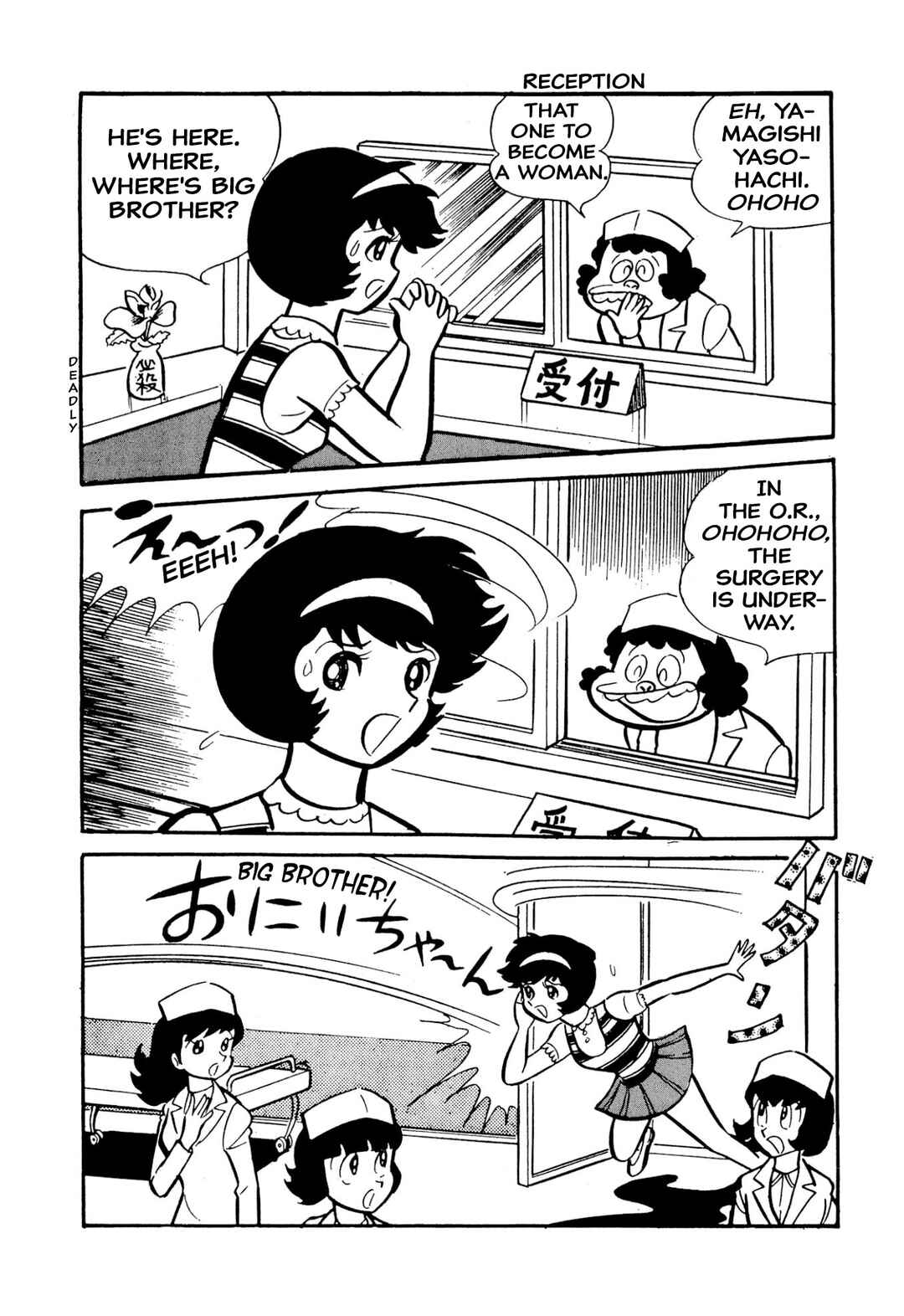 Page 135 Chapter 49 Shameless School