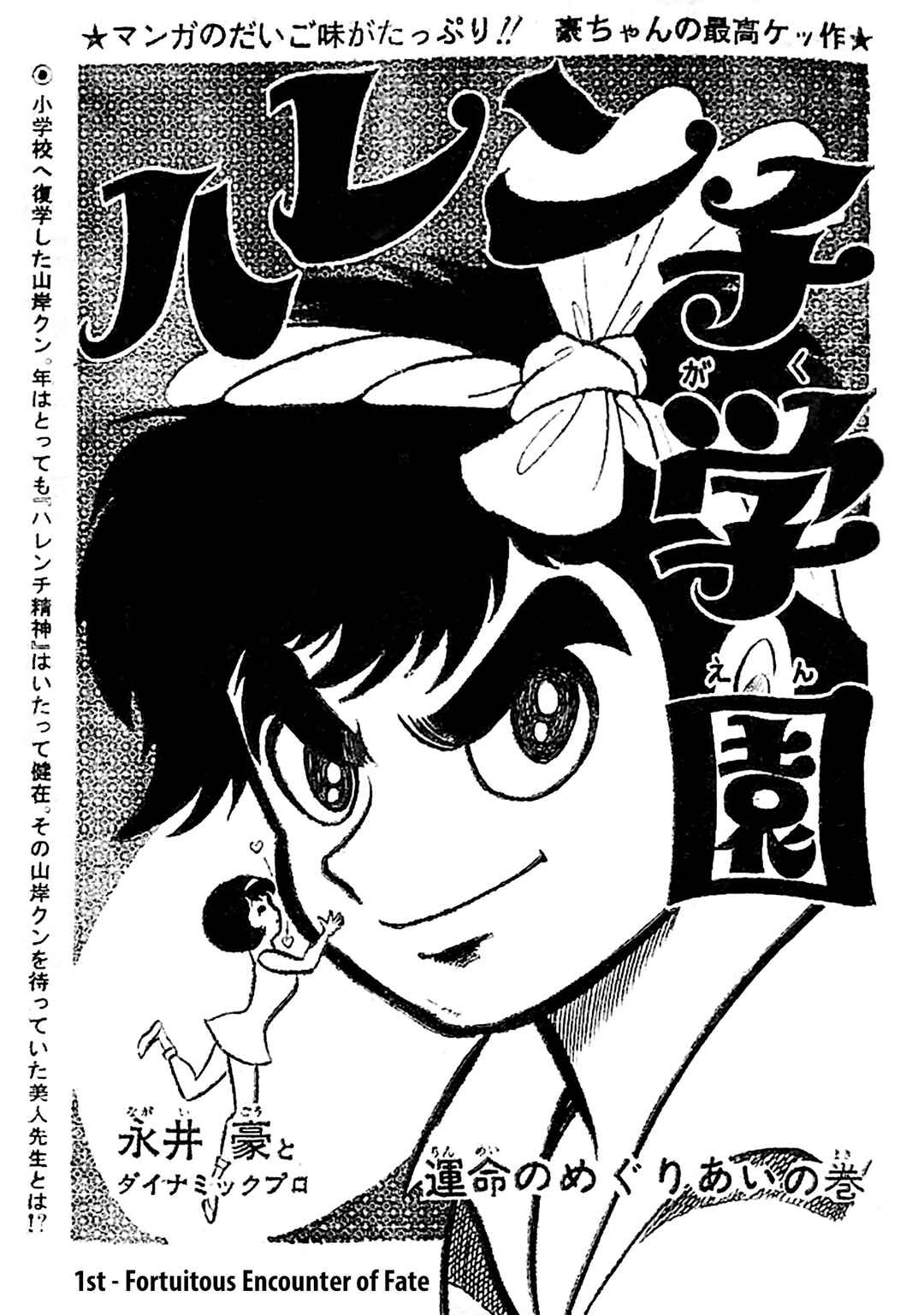 Page 171 Chapter 49 Shameless School