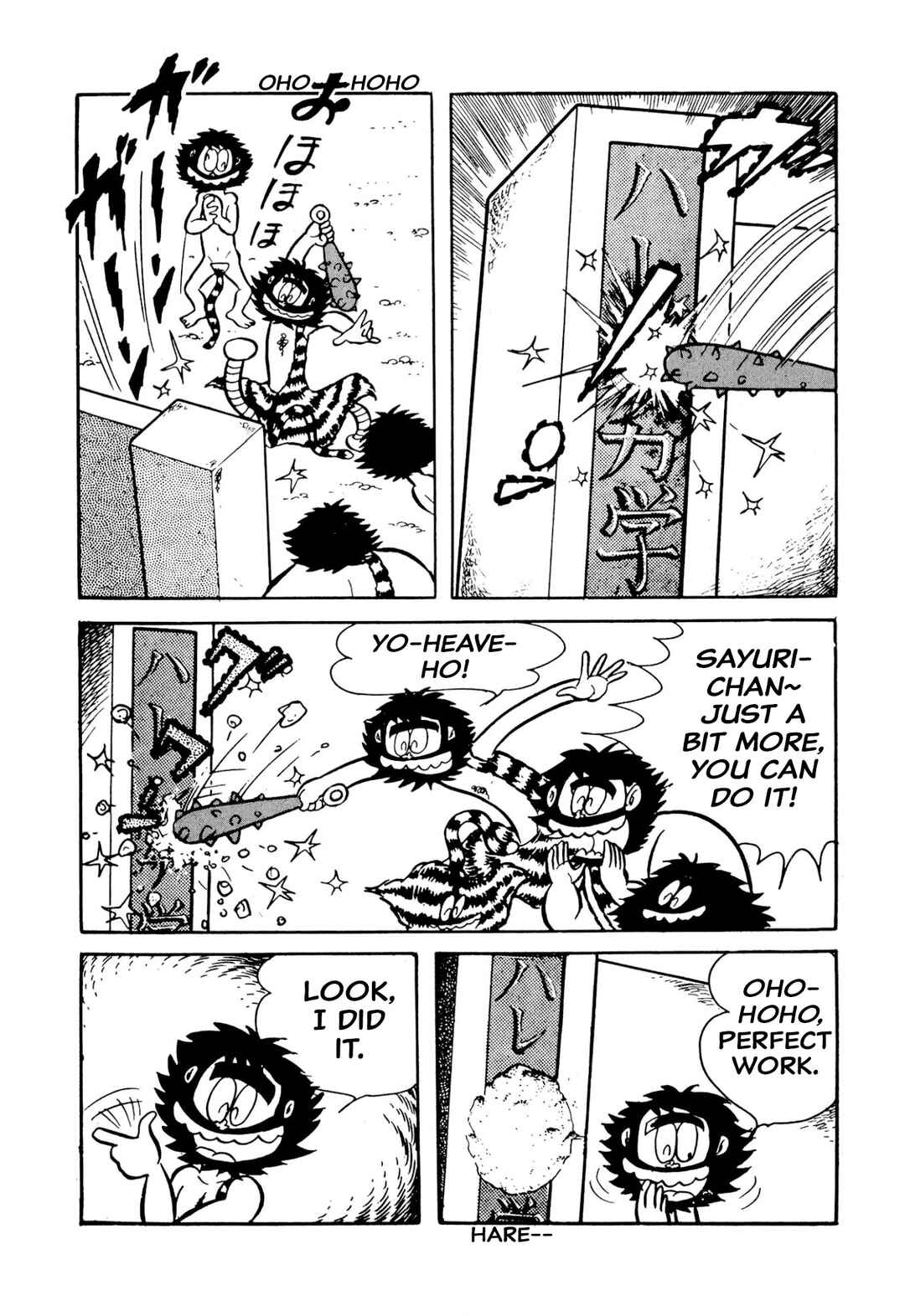 Page 42 Chapter 49 Shameless School