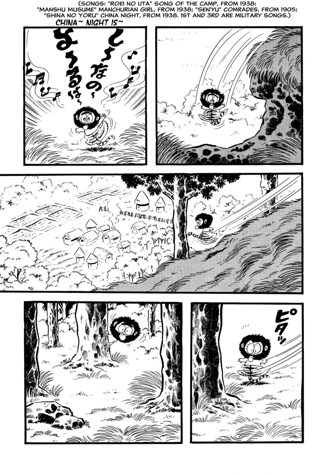 Page 12 Chapter 64 Shameless School
