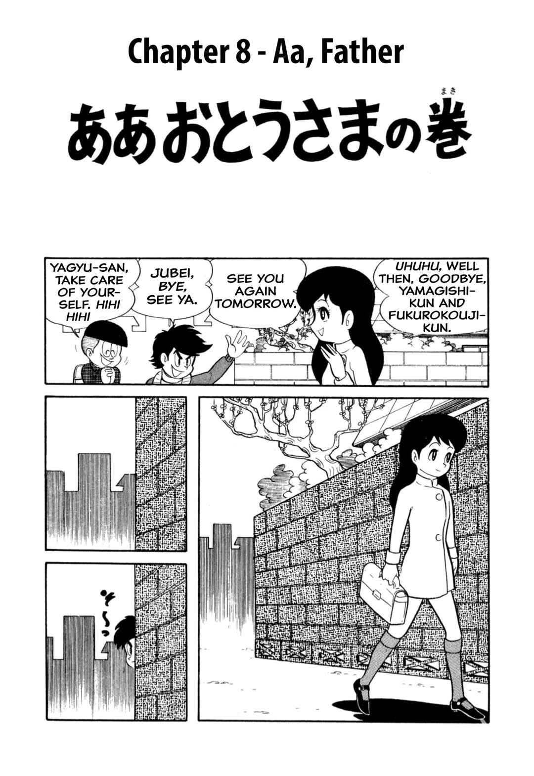 Page 1 Chapter 8 Shameless School