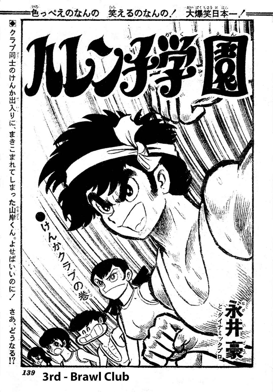 Page 50 Chapter 54 Shameless School