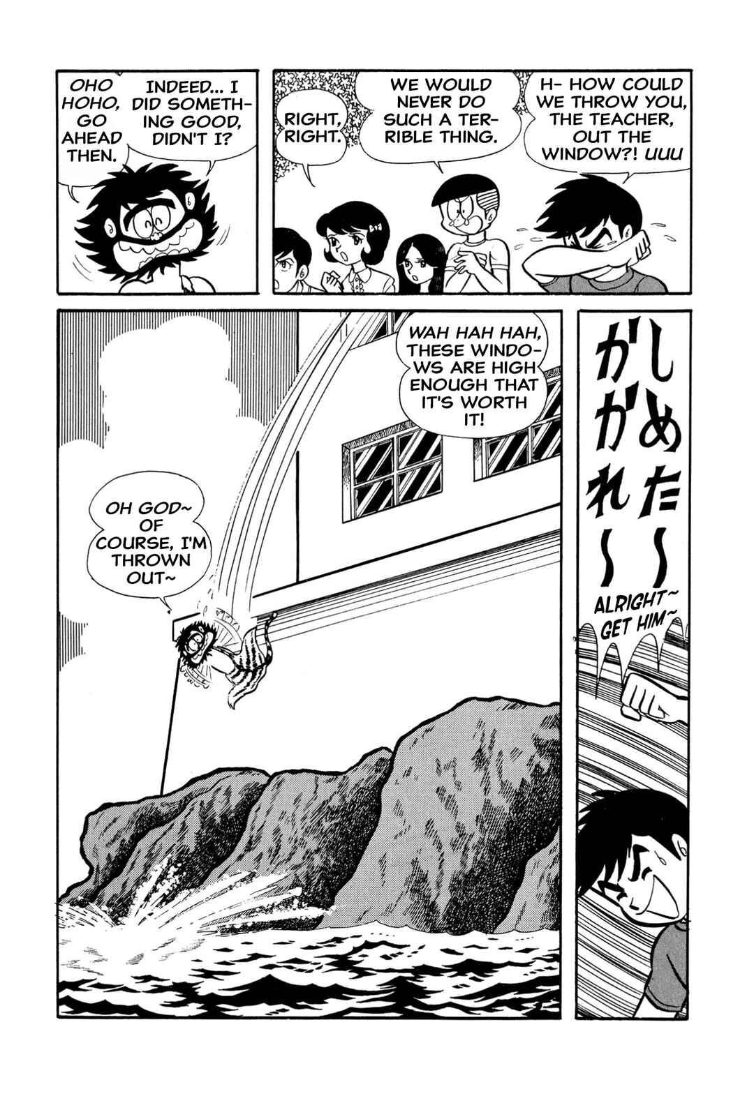 Page 3 Chapter 24 Shameless School