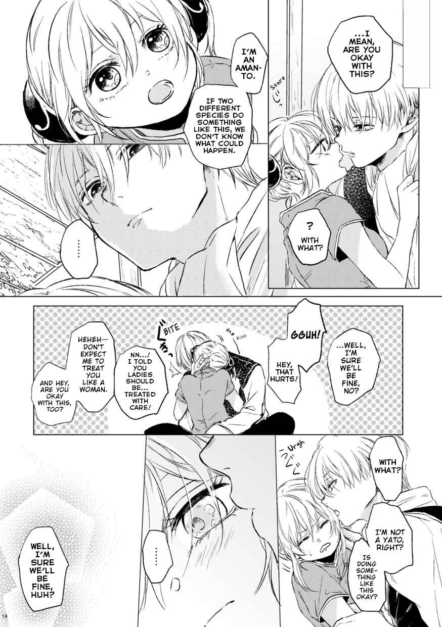 Page 16 Chapter Unknown_6950 Gintama - Nichijou Chaban (Doujinshi)