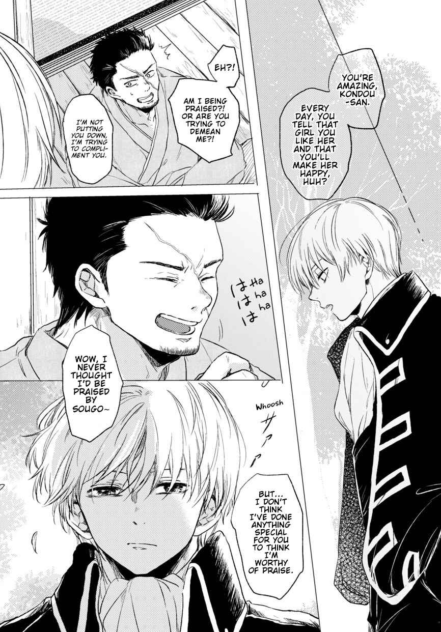 Page 17 Chapter Unknown_6950 Gintama - Nichijou Chaban (Doujinshi)