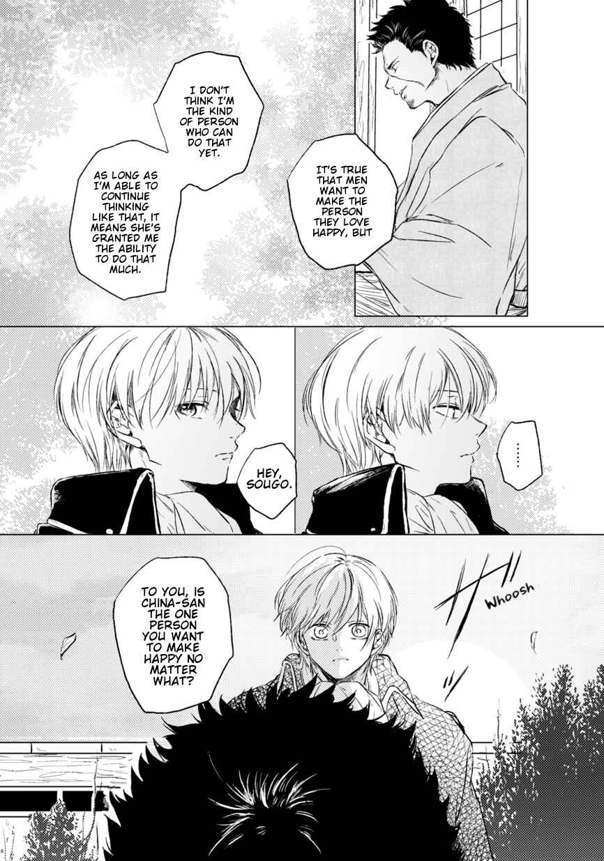 Page 18 Chapter Unknown_6950 Gintama - Nichijou Chaban (Doujinshi)