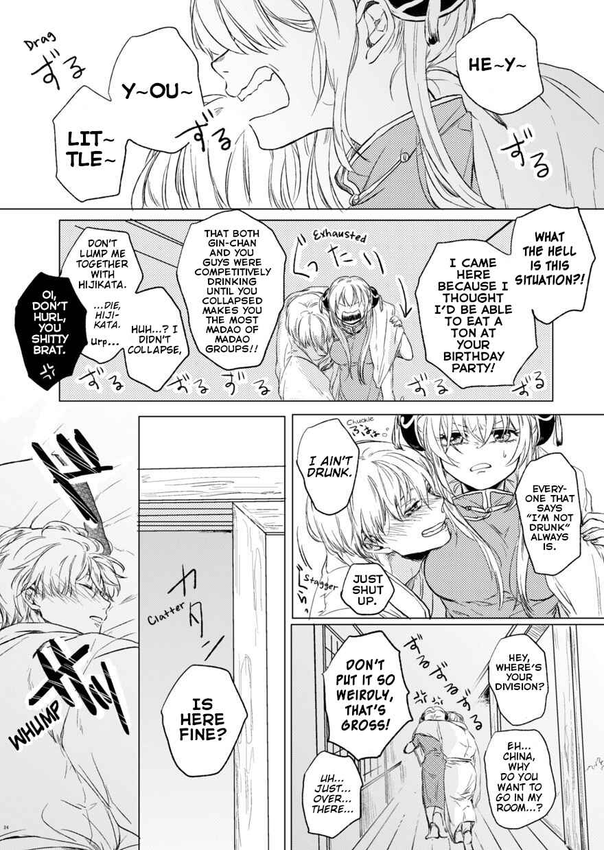 Page 26 Chapter Unknown_6950 Gintama - Nichijou Chaban (Doujinshi)