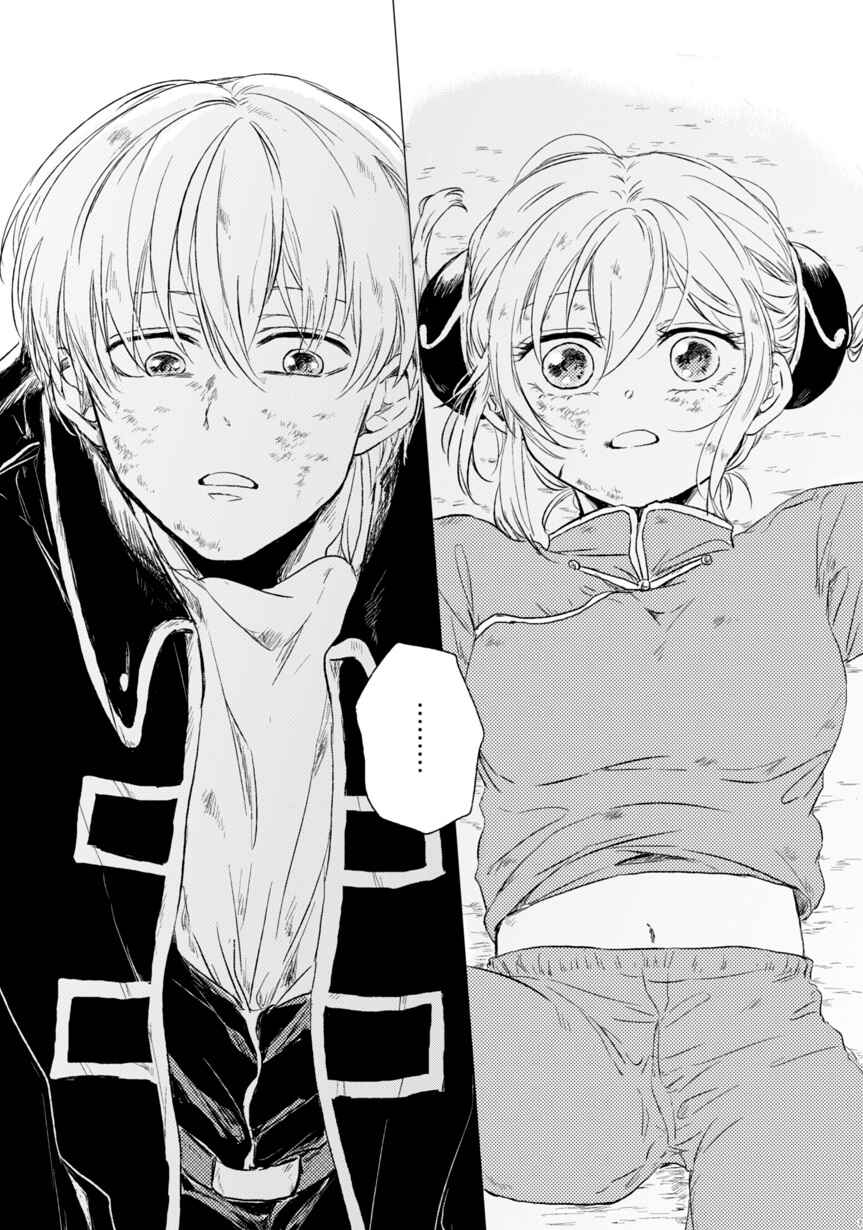 Page 9 Chapter Unknown_6950 Gintama - Nichijou Chaban (Doujinshi)