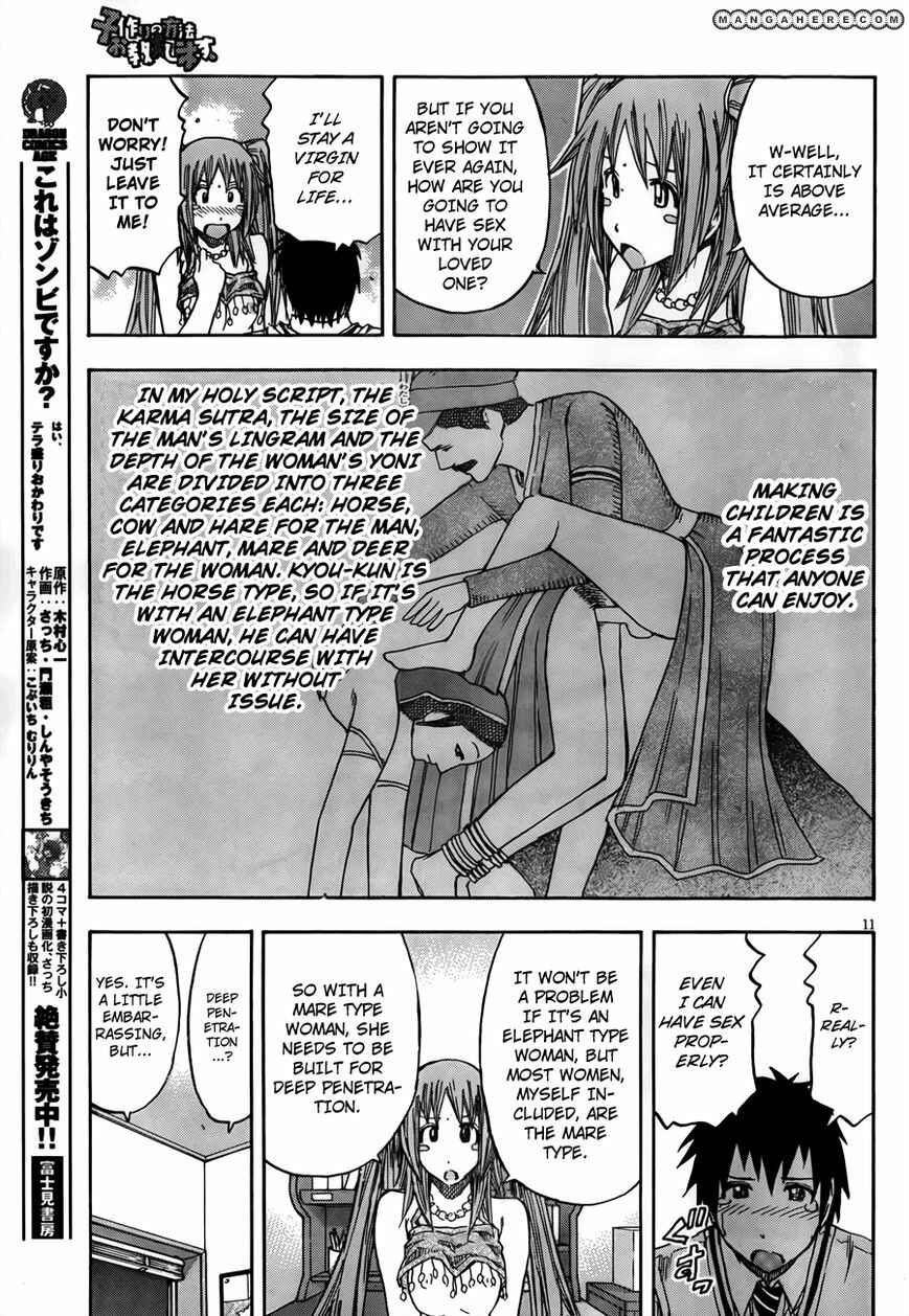 Page 11 Chapter Unknown_073d Kozukuri no Houhou Ooshieshimasu.