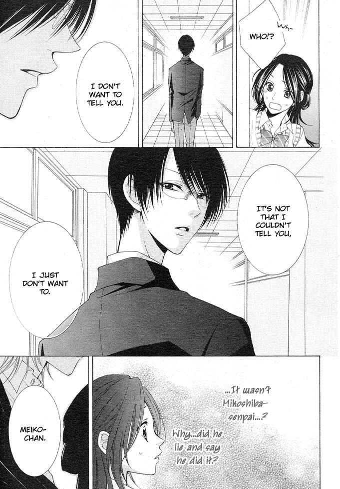 Page 5 Chapter 2 Boku wa Kiss de Uso wo Tsuku