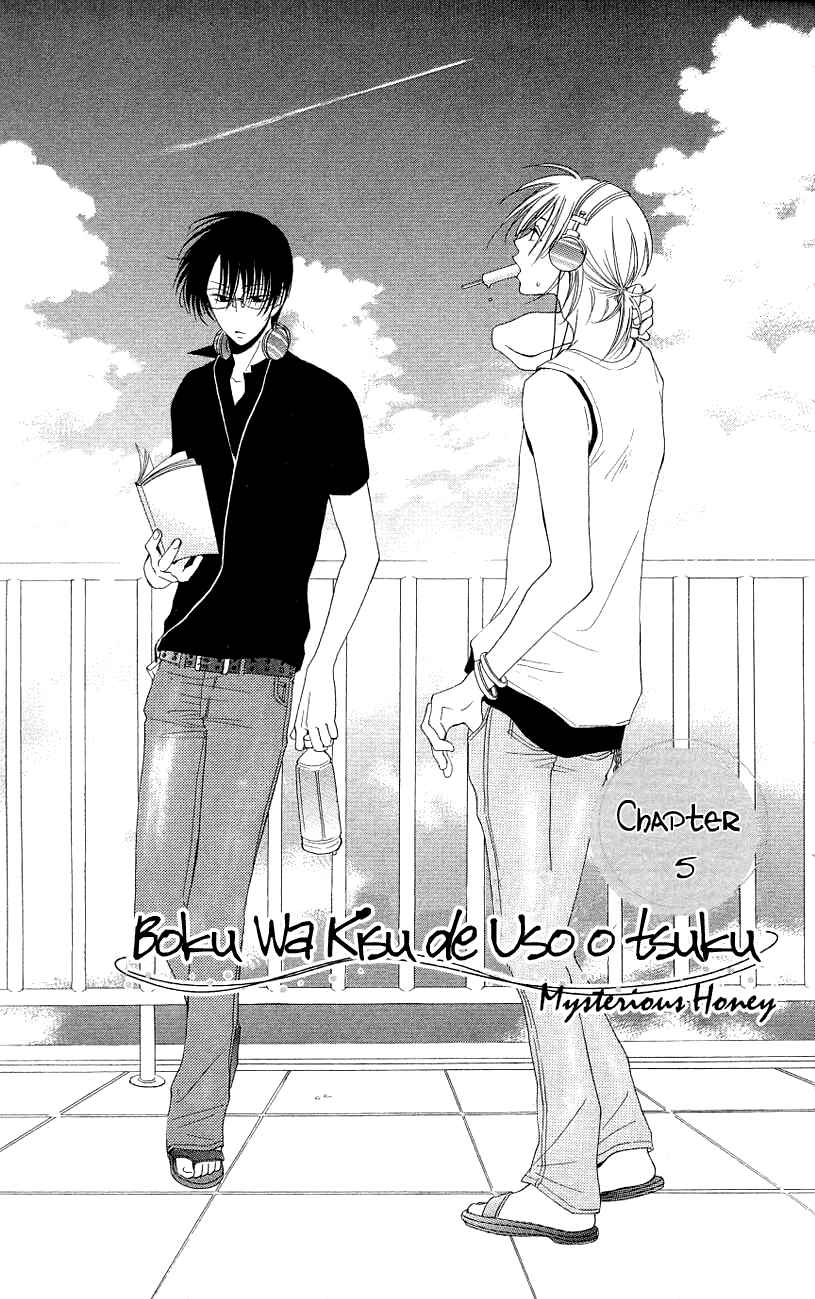 Page 7 Chapter 5 Boku wa Kiss de Uso wo Tsuku
