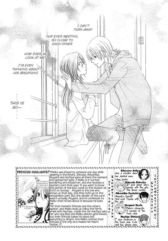 Page 3 Chapter 4 Boku wa Kiss de Uso wo Tsuku